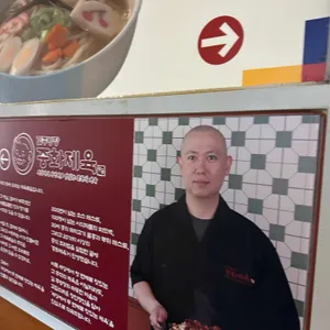 김주방장중화제육 리뷰 사진