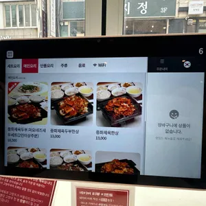 김주방장중화제육 리뷰 사진