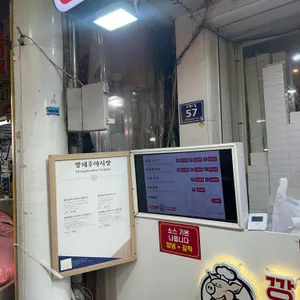 깡돼후 리뷰 사진