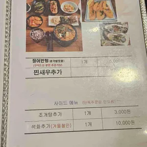 김기나원조장어구이 리뷰 사진