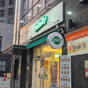 샐러디 대표 사진