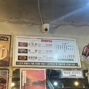 해성막창집 리뷰 사진