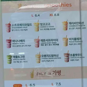 잠바주스 리뷰 사진