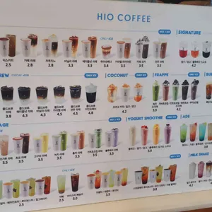 하이오커피 리뷰 사진
