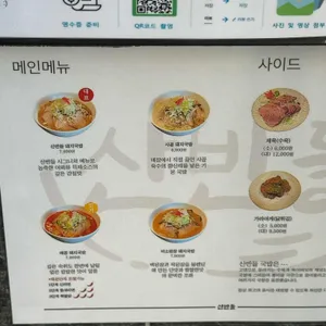 산반들 돼지국밥 리뷰 사진