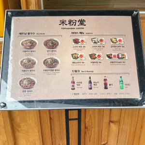 미분당 리뷰 사진