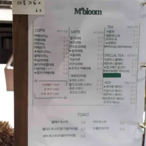 엠블룸 리뷰 사진