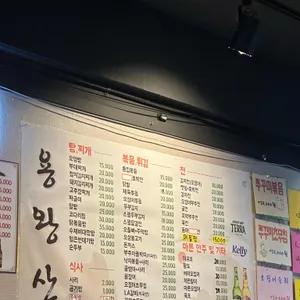 용왕산포차 리뷰 사진