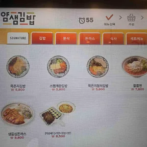 얌샘김밥 리뷰 사진