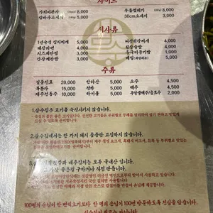삼수집 리뷰 사진