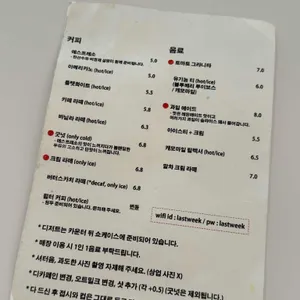 라스트위크 리뷰 사진