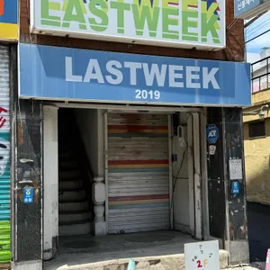 라스트위크 대표 사진