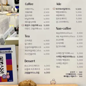 베이크메이크 리뷰 사진