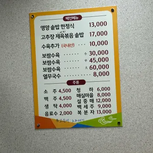 신토불이 영양솥밥 한정식 리뷰 사진