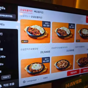 홀까닭 치킨에홀린까닭 리뷰 사진