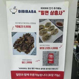 비비바바 리뷰 사진