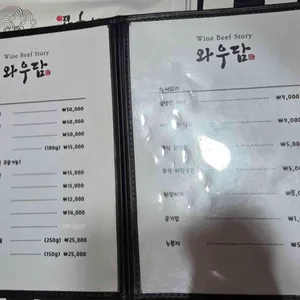 와우담 리뷰 사진