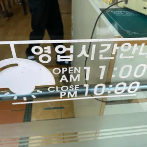 전통춘천닭갈비 리뷰 사진
