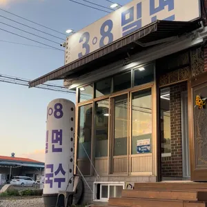 38밀면 리뷰 사진