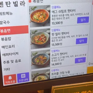 벤탄빌라 리뷰 사진