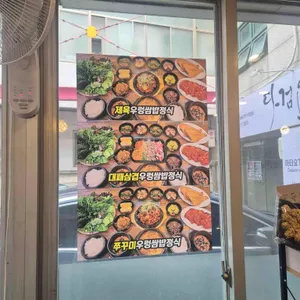 우리식당 리뷰 사진