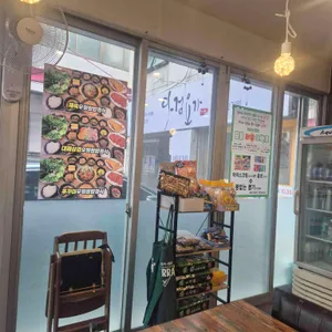 우리식당 사진