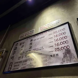 석암생소금구이 리뷰 사진