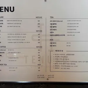 테누토 리뷰 사진