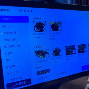 UFO 리뷰 사진