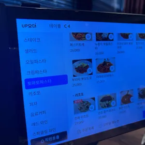 UFO 리뷰 사진