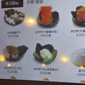 소담촌 리뷰 사진