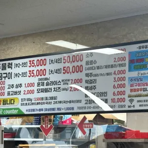 꼬꼬오리주물럭 리뷰 사진