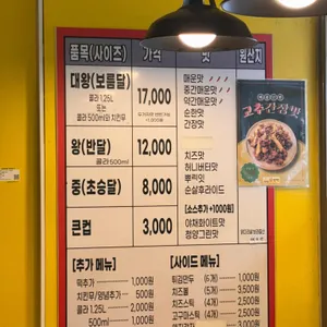 만월닭강정 리뷰 사진