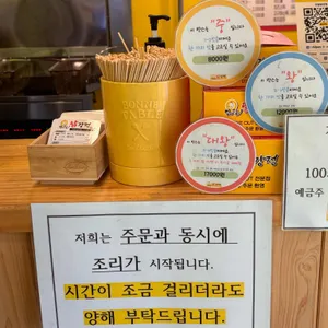 만월닭강정 리뷰 사진