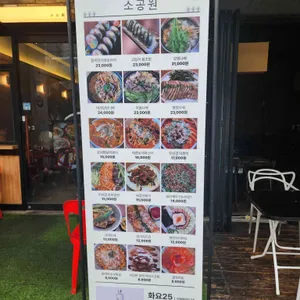 소공원 리뷰 사진