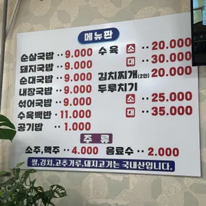 꽃돼지국밥 리뷰 사진