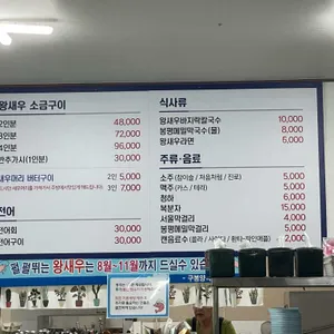구봉양식장 리뷰 사진