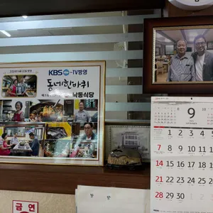 낙동식당 리뷰 사진