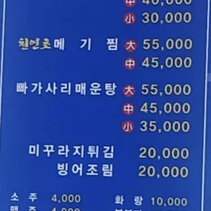 낙동식당 리뷰 사진