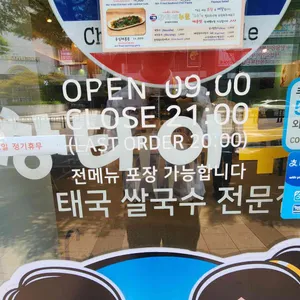 창타이누들 리뷰 사진