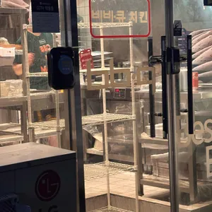 BBQ치킨 리뷰 사진