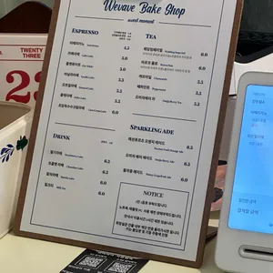 위베이브베이크샵 리뷰 사진