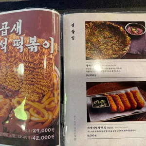 사위식당 리뷰 사진