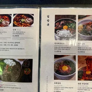 사위식당 리뷰 사진