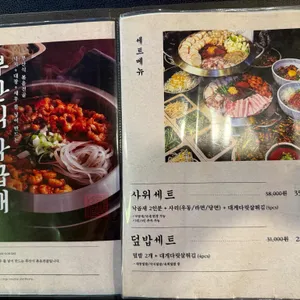 사위식당 리뷰 사진