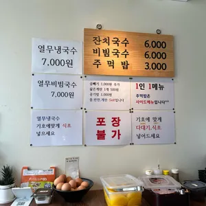 좋은날 잔치국수 리뷰 사진