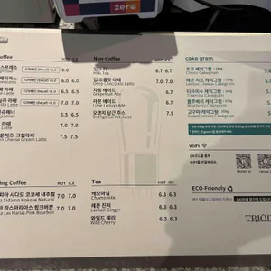 트리오드 리뷰 사진