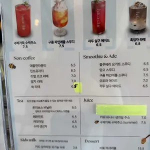 바토 플루이르 리뷰 사진