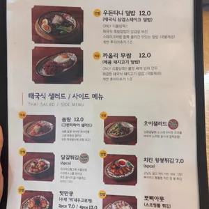 리틀방콕 리뷰 사진