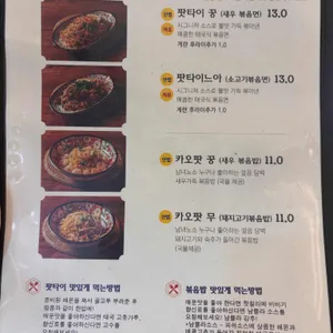리틀방콕 리뷰 사진